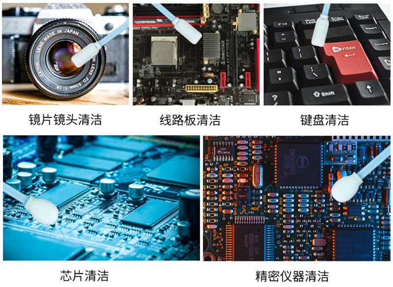 無(wú)塵凈化棉簽廣泛應(yīng)用