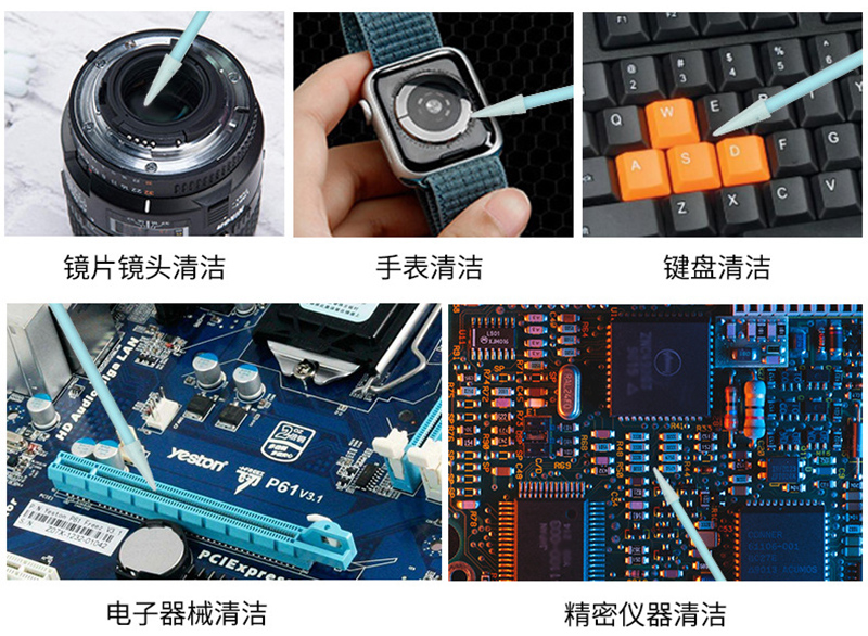 無塵凈化工業(yè)棉簽擦拭棒應(yīng)用